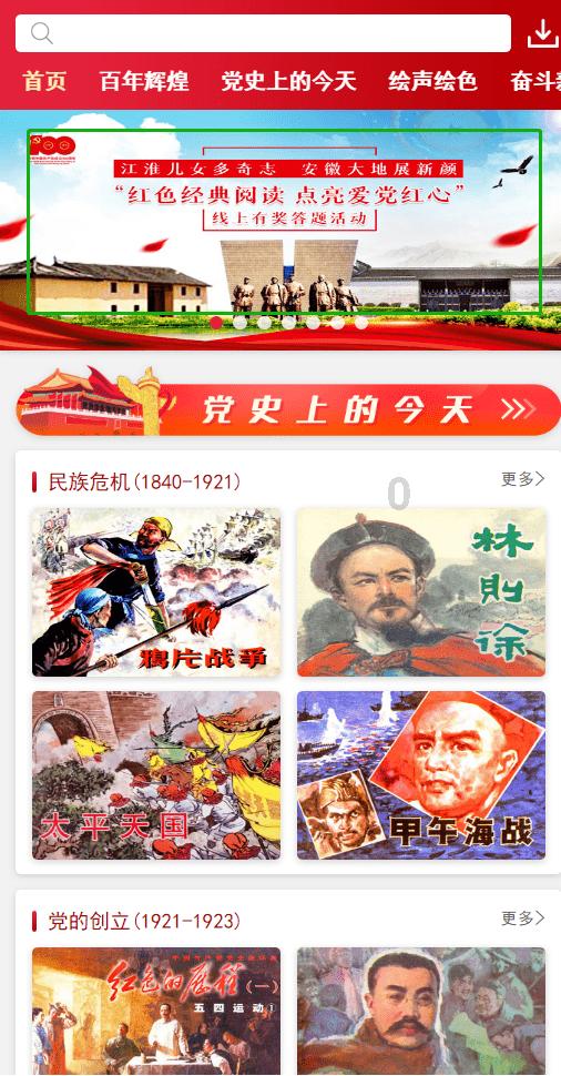 河清海晏