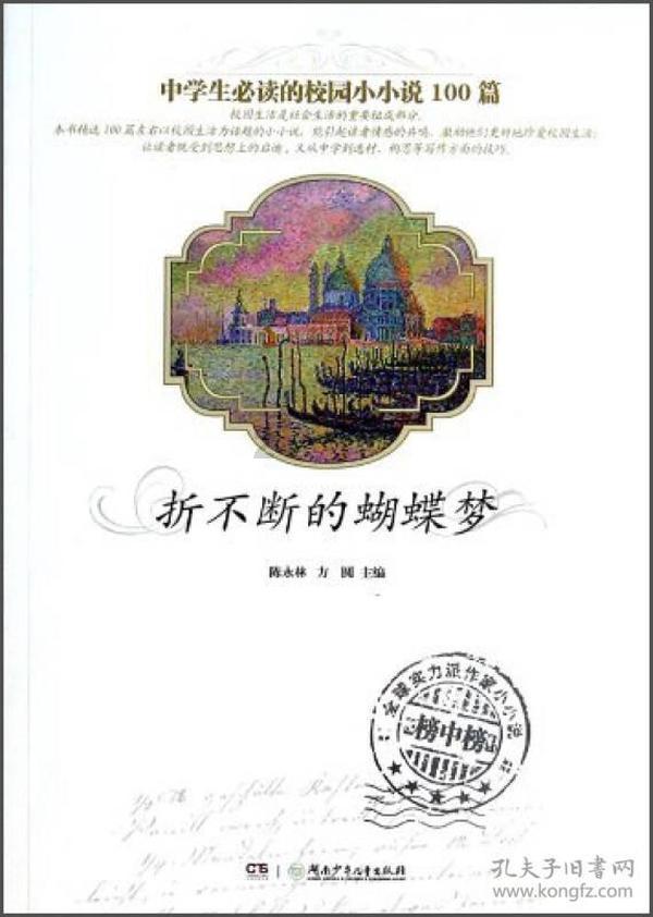 那我是不是该稍微减肥一下出自哪部动漫？